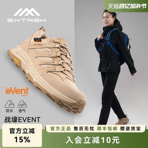 天越徒步鞋低帮event防水V底防滑