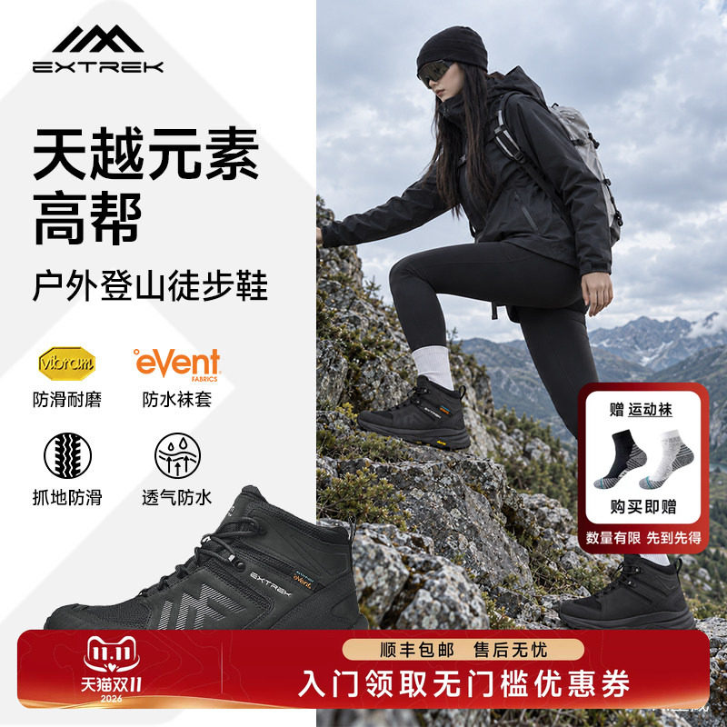 天越元素防水户外战术徒步鞋女款