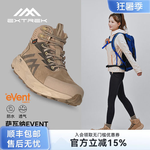 天越徒步鞋event防水+vibram防滑