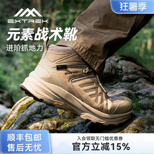 天越中帮V底防滑防水耐磨战术靴