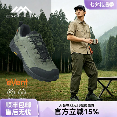 天越行者防滑登山徒步鞋
