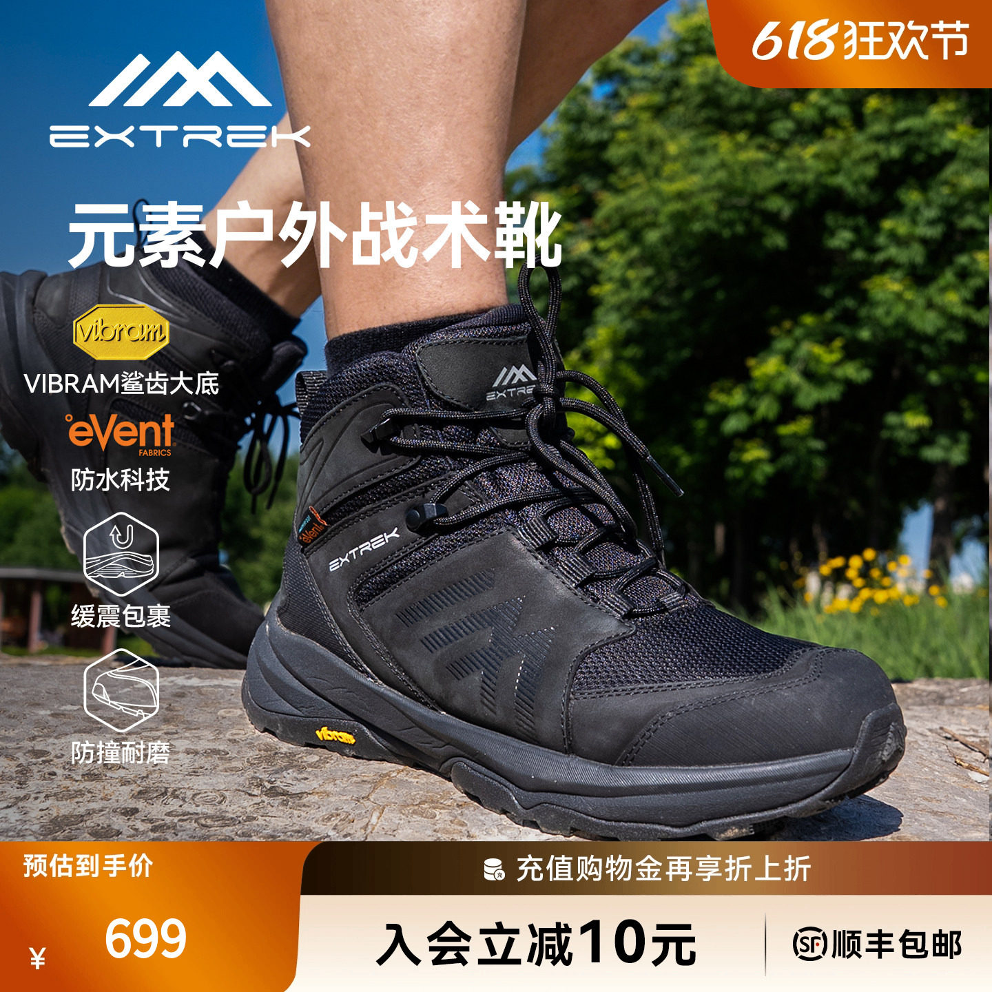 Extrek/天越徒步鞋元素户外战术鞋中帮V底防滑防水耐磨专业登山鞋