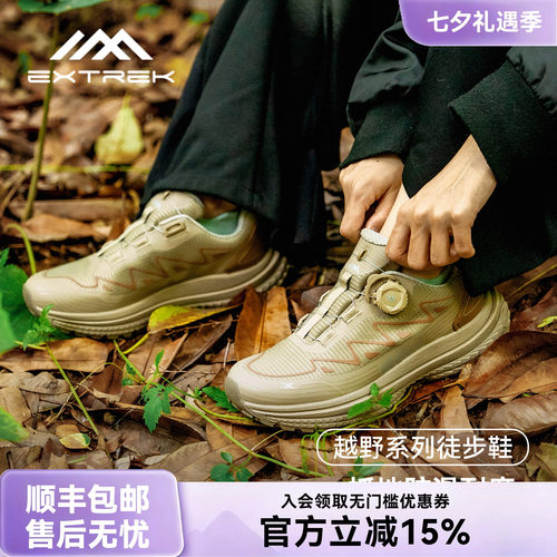 天越防水防滑户外徒步鞋