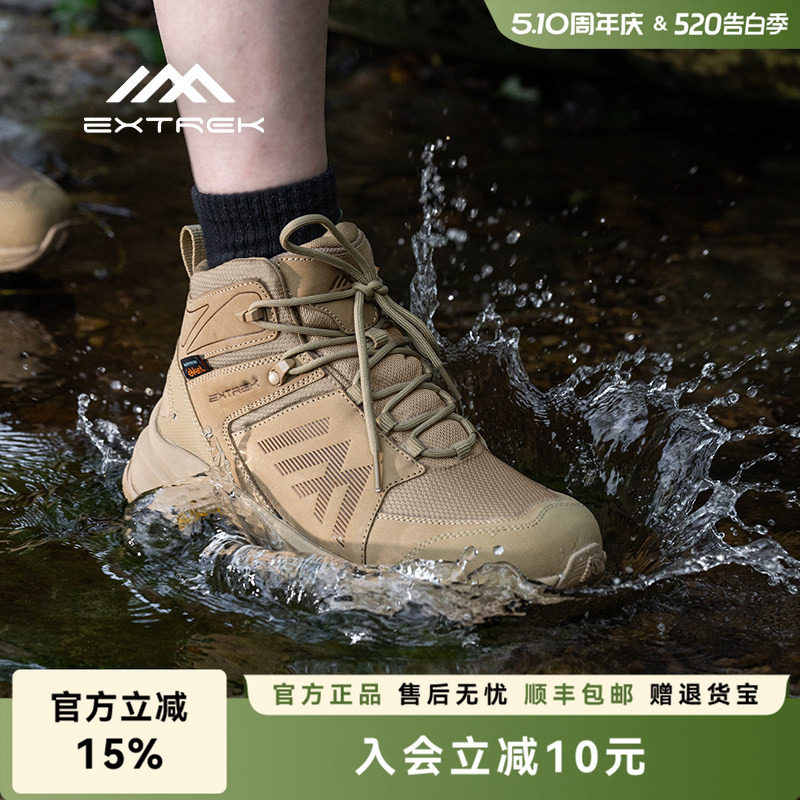 Extrek/天越徒步鞋防水户外战术鞋中帮V底防滑耐磨专业登山鞋男女