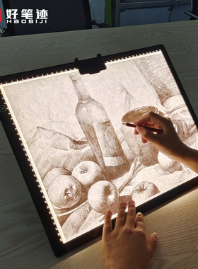 好笔迹A4A3纯白拷贝台LED锂电池续航透光临摹台动漫画拷贝板绘画发光透写国画水彩工笔书法美术建筑手绘板