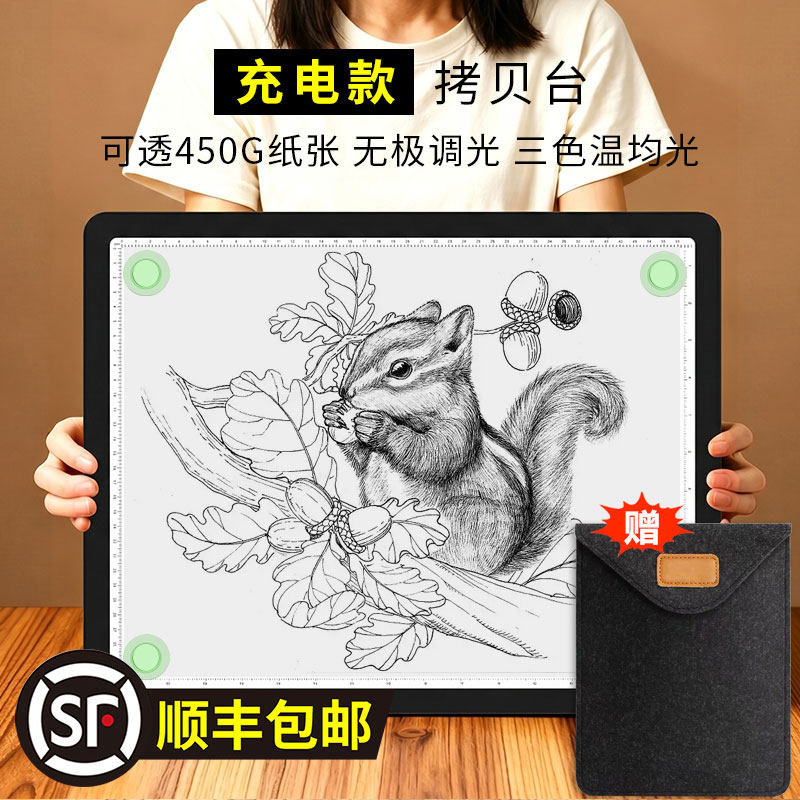 A4拷贝板专业级临摹台A3透光绘画画板LED发光国画动漫水彩工笔书法制图桌A2美术生拓图神器儿童写字板手抄报5