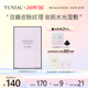 YUNJAC然作妆前提亮棉片8g 15片纯棉湿敷不卡粉去角质
