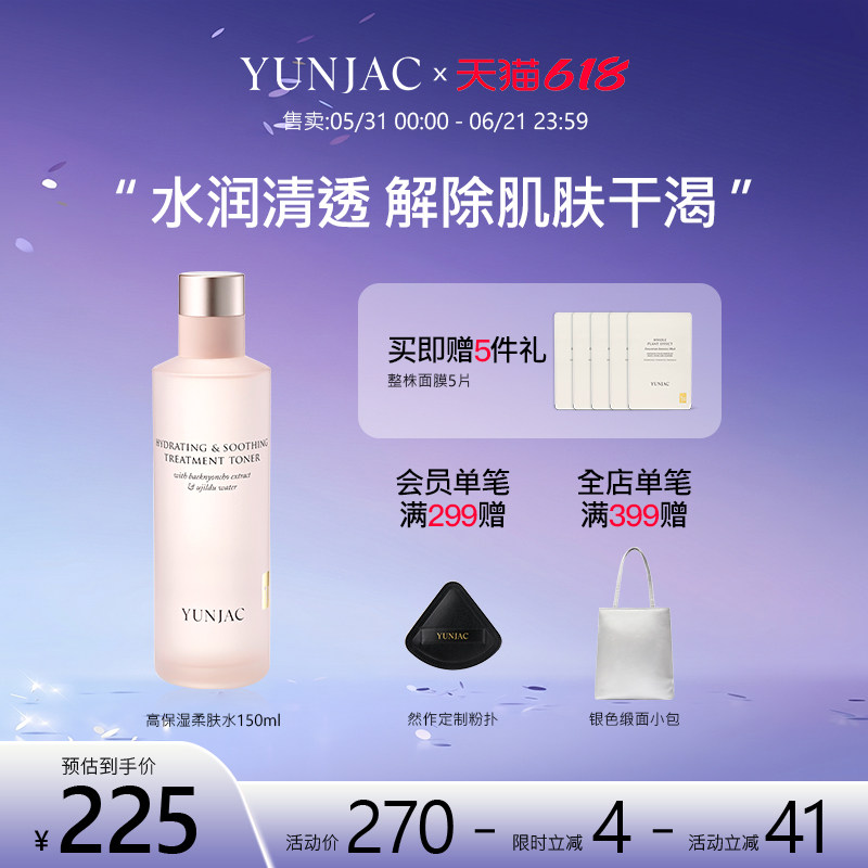 YUNJAC然作仙桃仙人掌柔肤水补水保湿舒缓爽肤控油韩国官方正品