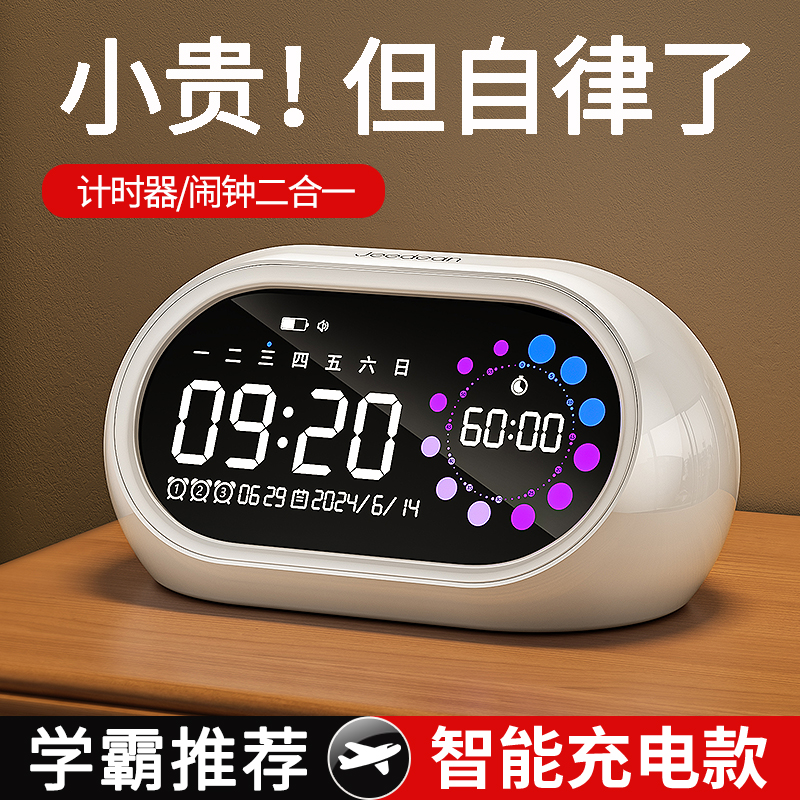胖东莱爆卖】可视化计时器+闹钟