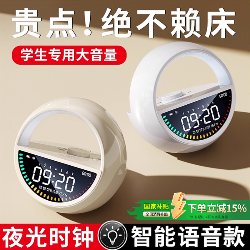 闹钟学生起床神器2026新款智能时钟强力叫醒儿童初高中生学习专用