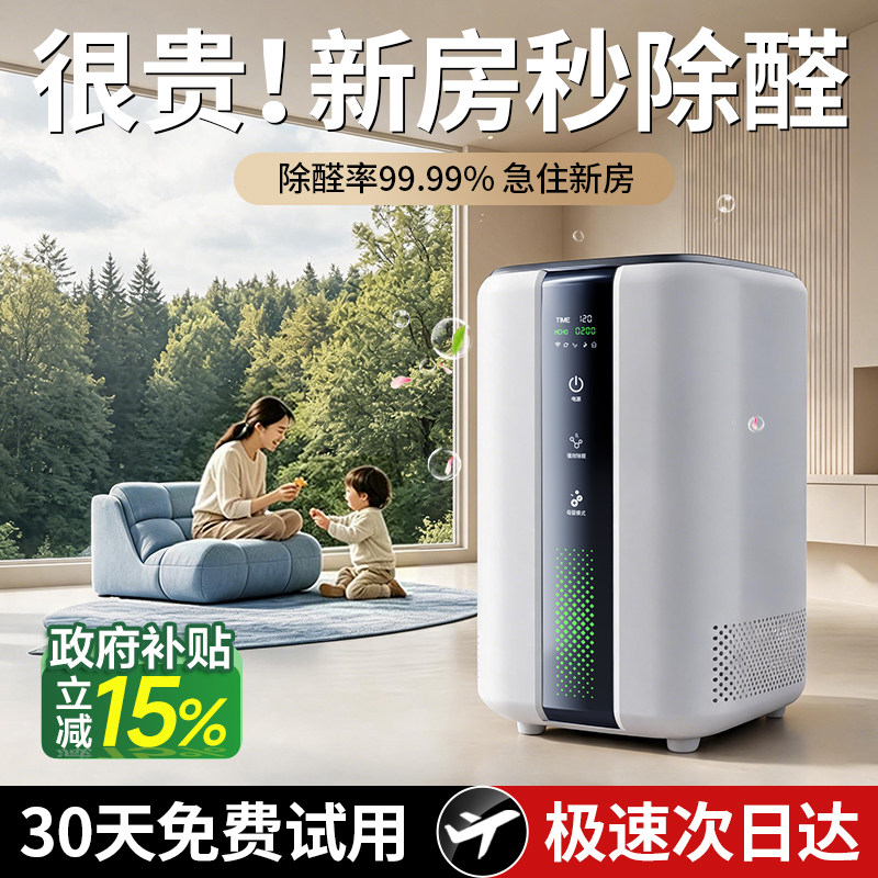 空气净化器除甲醛家用桌面小型净化机办公室除二手烟异味新房卧室