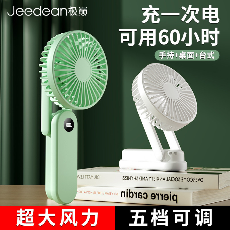 手持小风扇便携式超静音随身迷你折叠usb可充电学生宿舍小型桌面办