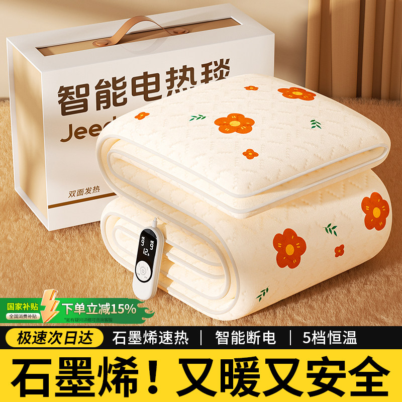 石墨烯电热毯单双人电褥子2025新款双控调温宿舍家正品官方旗舰店