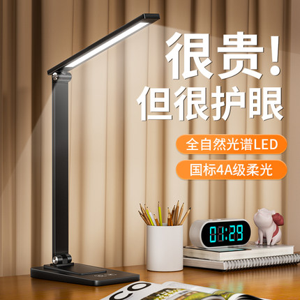 智能台灯护眼学习专用防近视儿童宿舍学生阅读写字全光谱超长续航