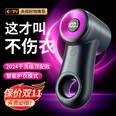 【dysou戴森】数显毛球修剪器