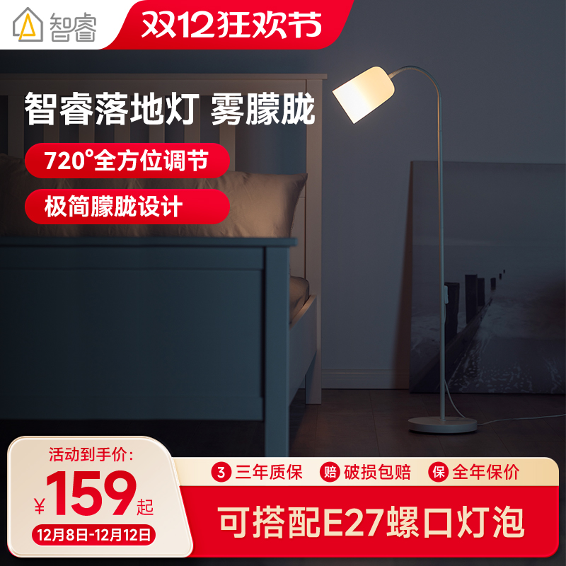 智睿落地灯雾朦胧系列