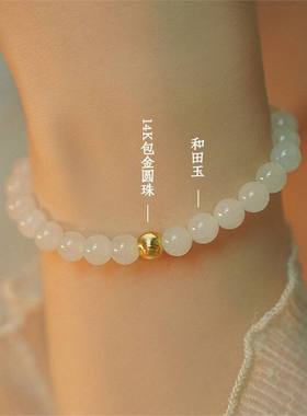 进口和田白玉手链女ins小众设计圆珠手饰2025年新款轻奢感手串