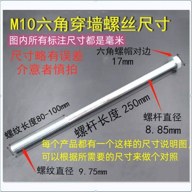 /长螺丝杆穿墙螺丝杆一整套加长螺栓