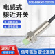 电感接近开关D3E B8三线NPN常开金属传感器限位感应NPN三线铜壳