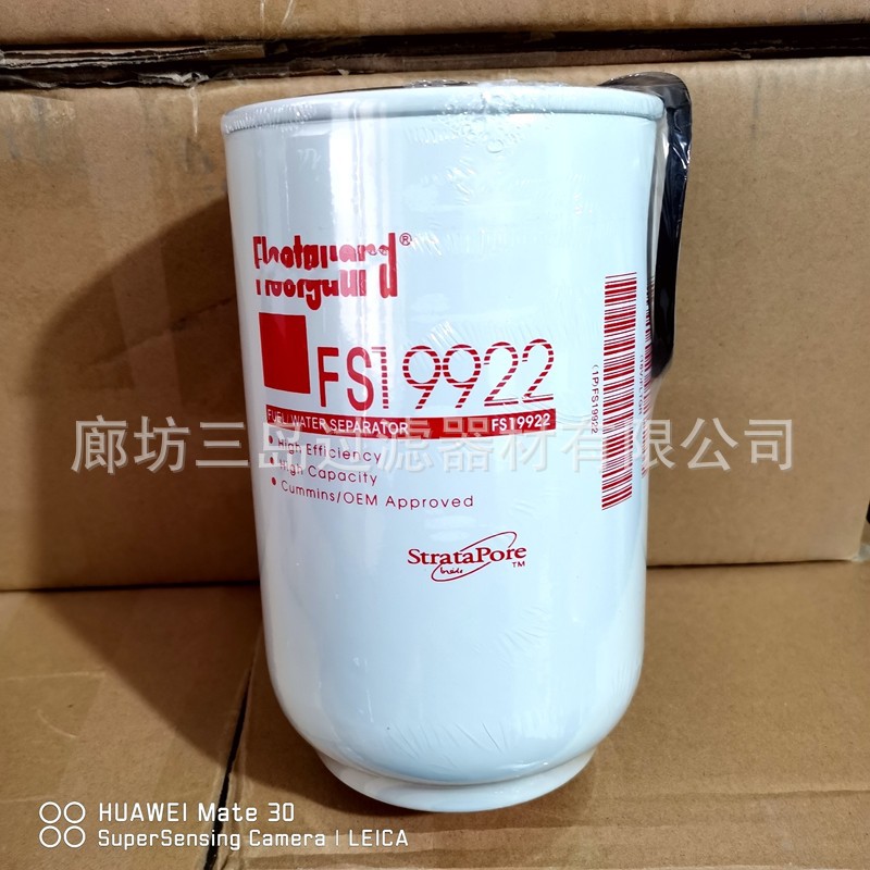 供应FS19922柴油滤芯 高效率油水分离器滤芯