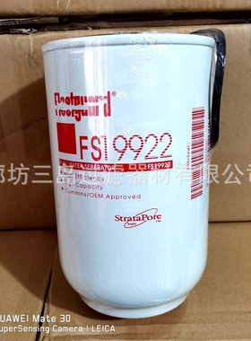 供应FS19922柴油滤芯 高效率油水分离器滤芯