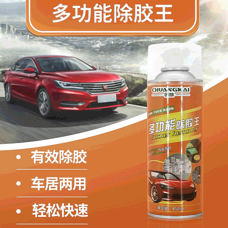 柠檬味除胶剂不干胶粘胶除胶王开荒保洁去除剂墙面广告瓷砖去胶剂