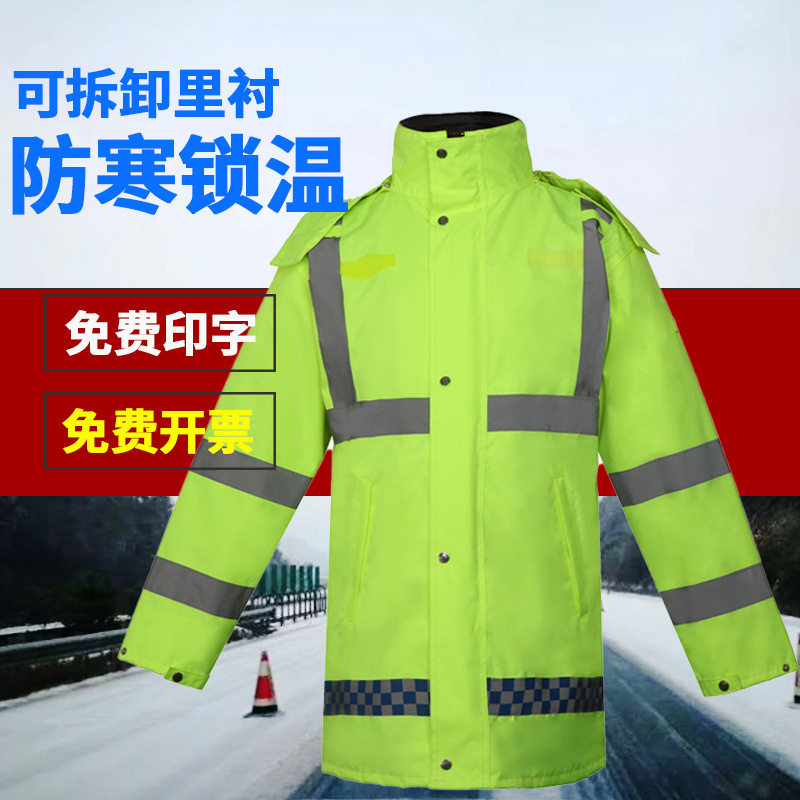 冬季荧光绿高速路政加厚棉服交通执勤环卫反光分体雨衣