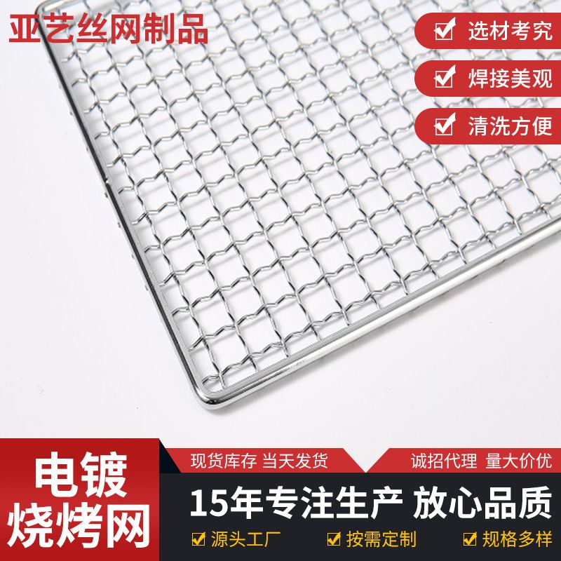 烧烤网豆腐格子烧烤网户外烧烤肉网 电镀烧烤架烧烤篦子铁丝网
