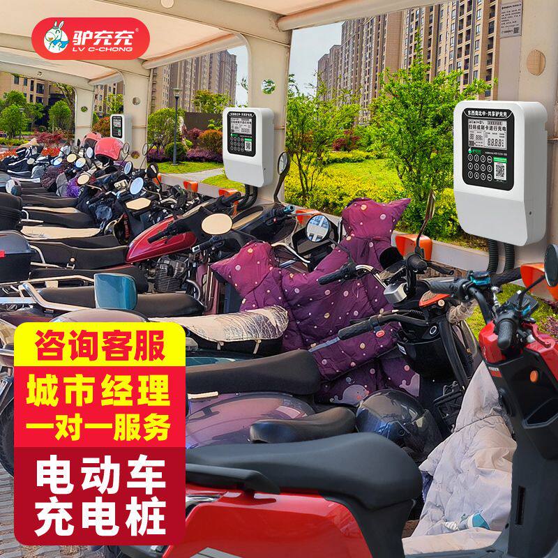 10路小区智能电瓶车充电桩商用两轮电动车充电站共享刷卡扫码插座