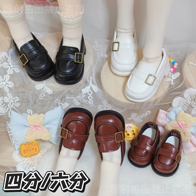 现货bjd乐福鞋/六分/四六/甘蔗体/里里体/酥酥/大力力/MDD/温柔体