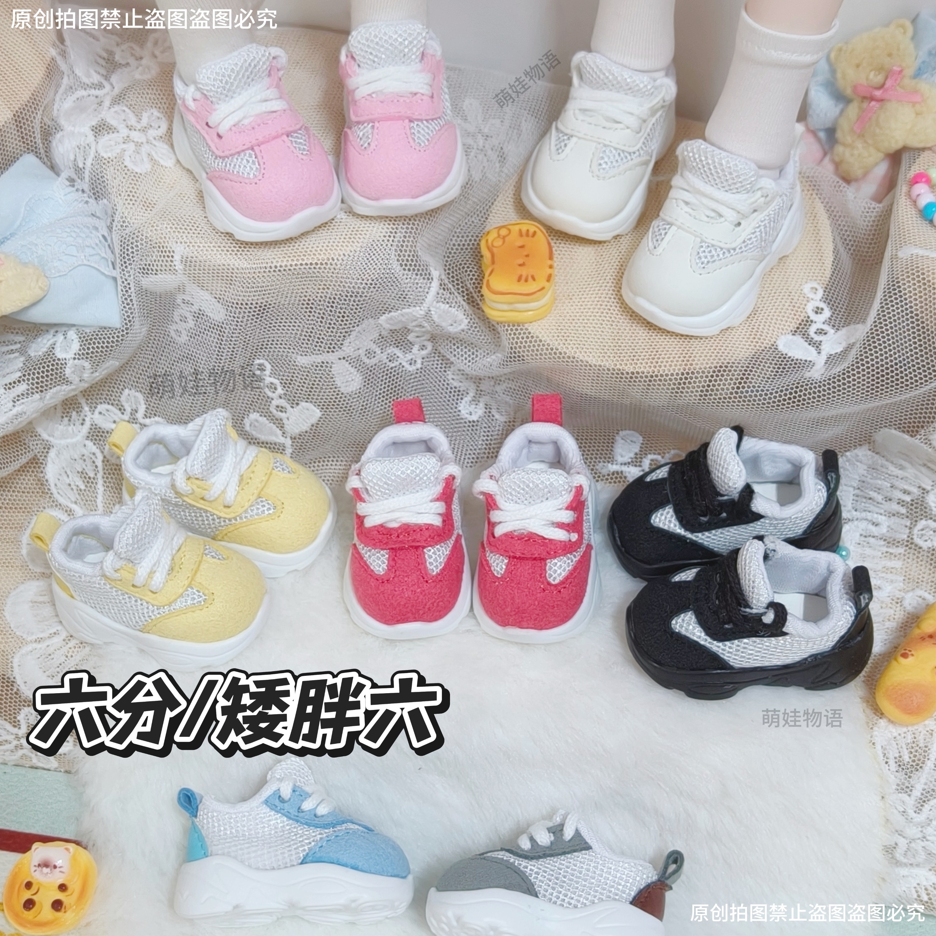 【现货】bjd德训鞋/六分/大力力矮胖六/酥酥/小如意/咩咩/甘蔗体