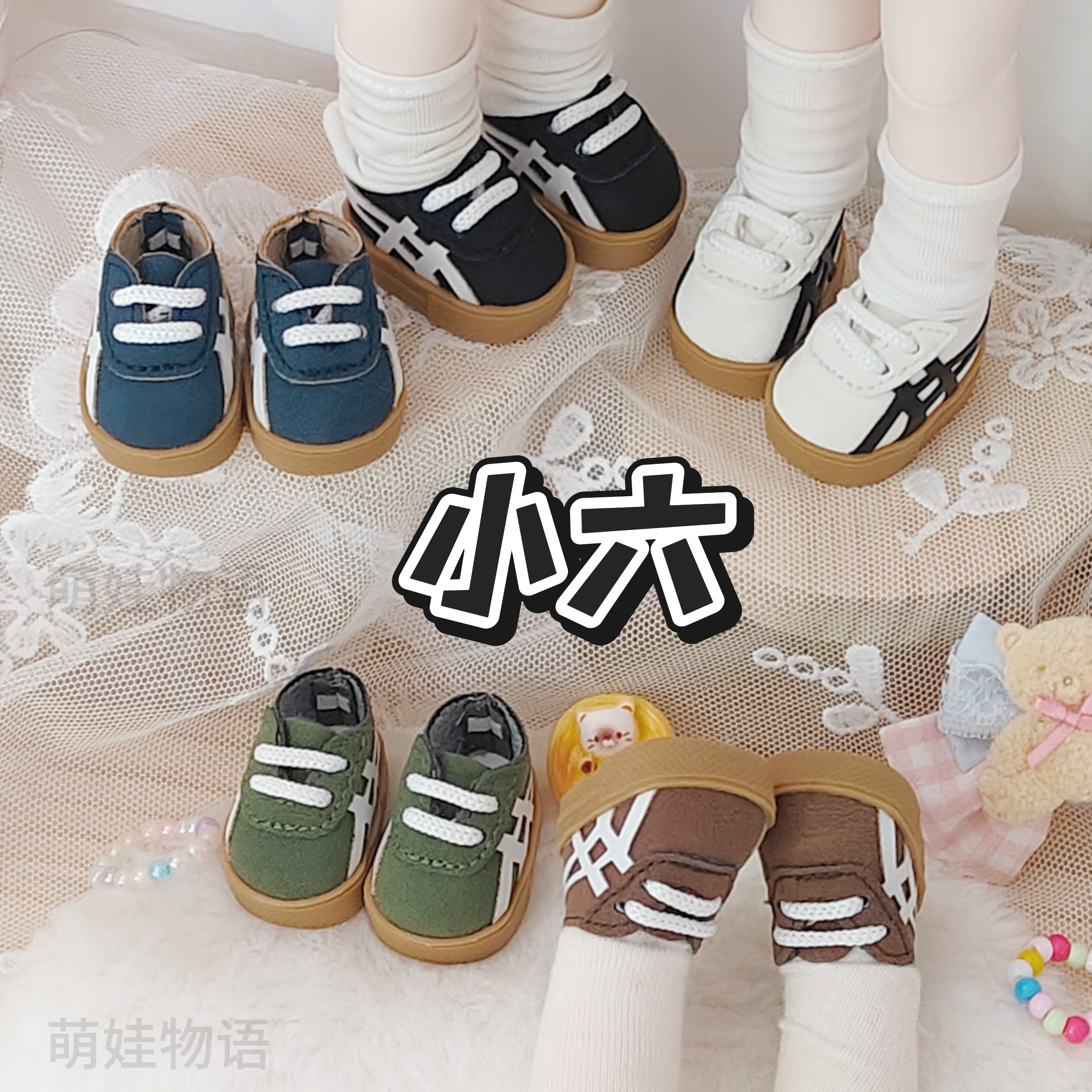 现货bjd运动鞋/小六/车厘子体/甜瓜体/小肥羊/小哩/噗噗/果酱体穿图片