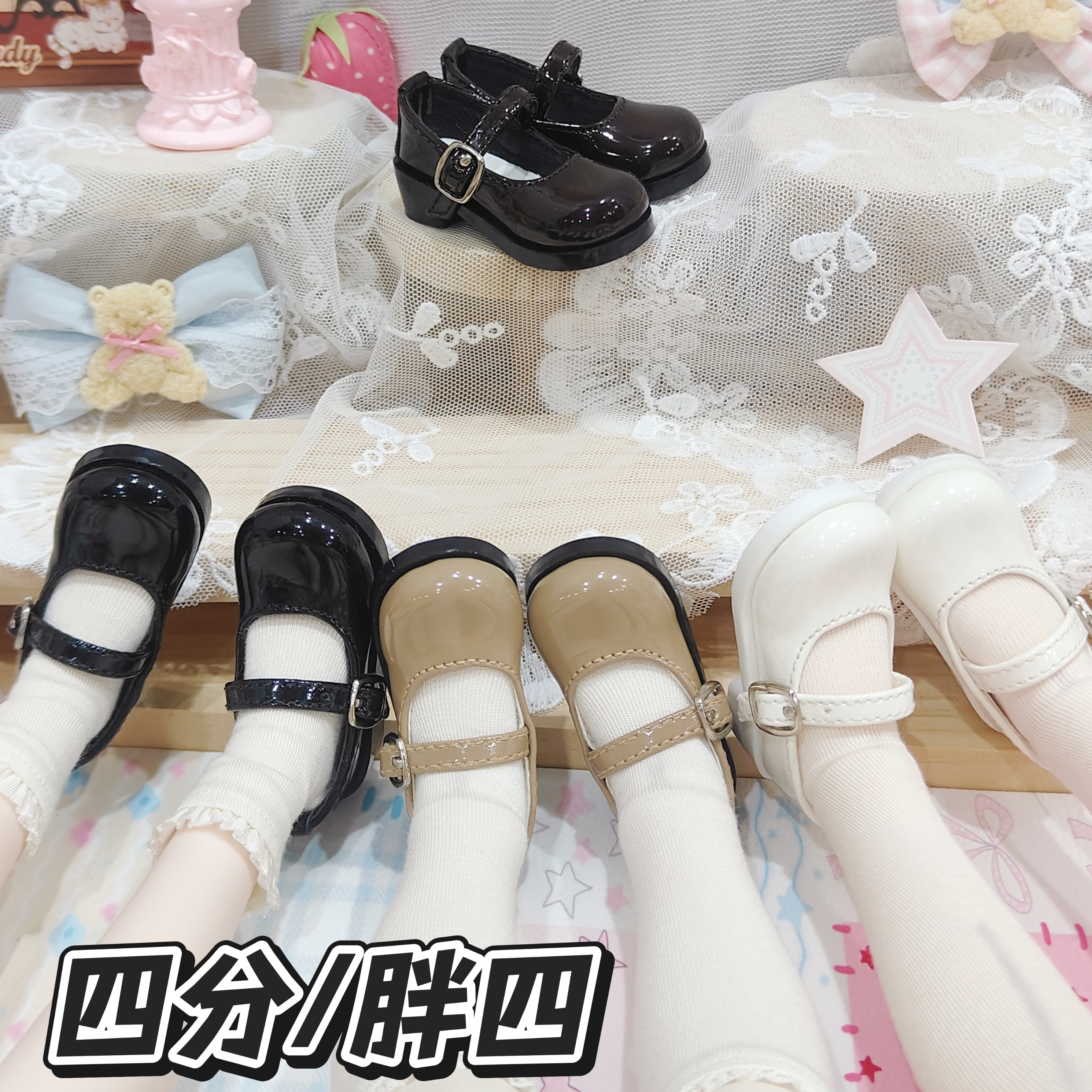 现货bjd玛丽珍鞋/四分/胖四/大力力/MDD/熊妹/荔枝体/温莎体可穿