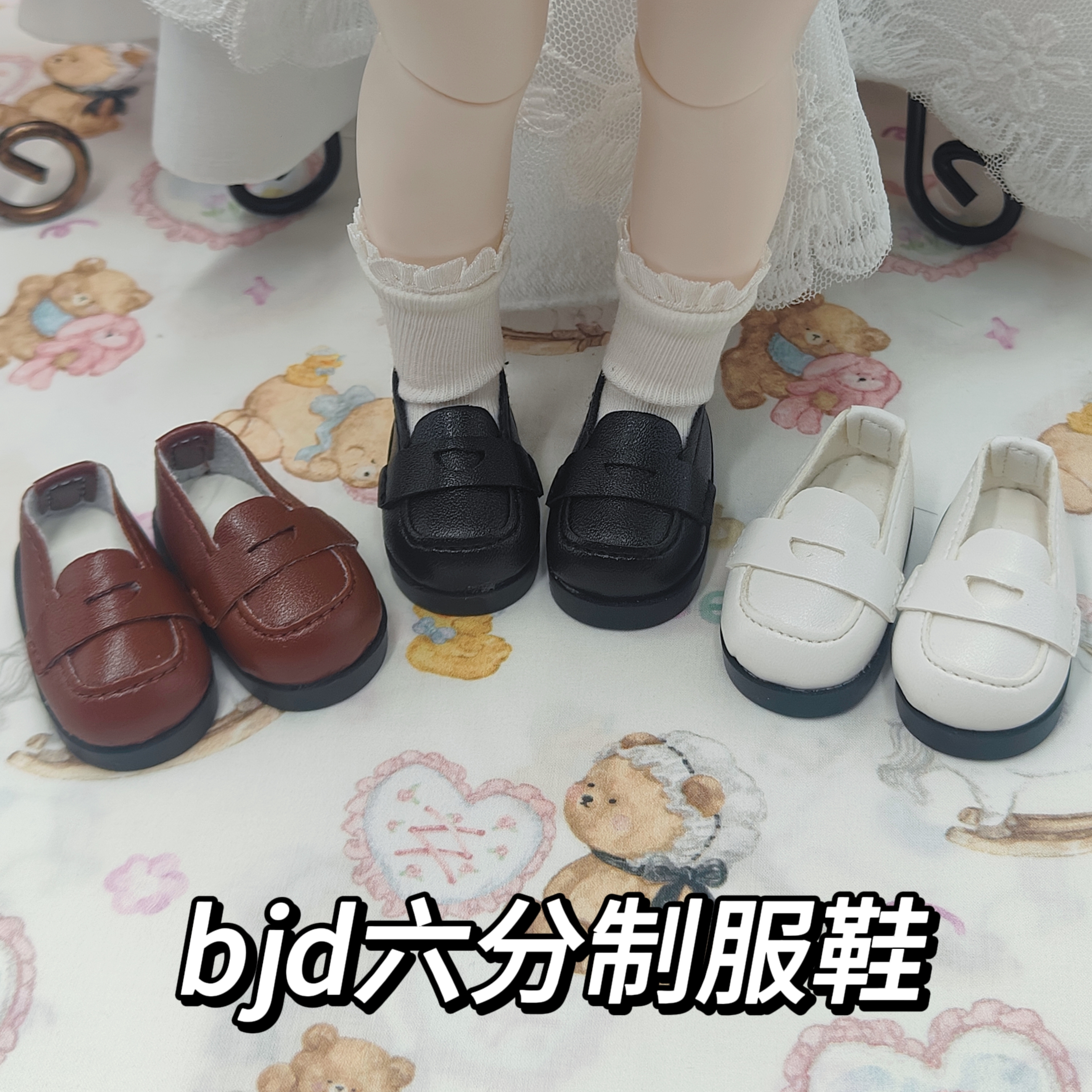 【现货】bjd制服鞋/小六/6分/甘蔗体车厘子/噗噗体可穿