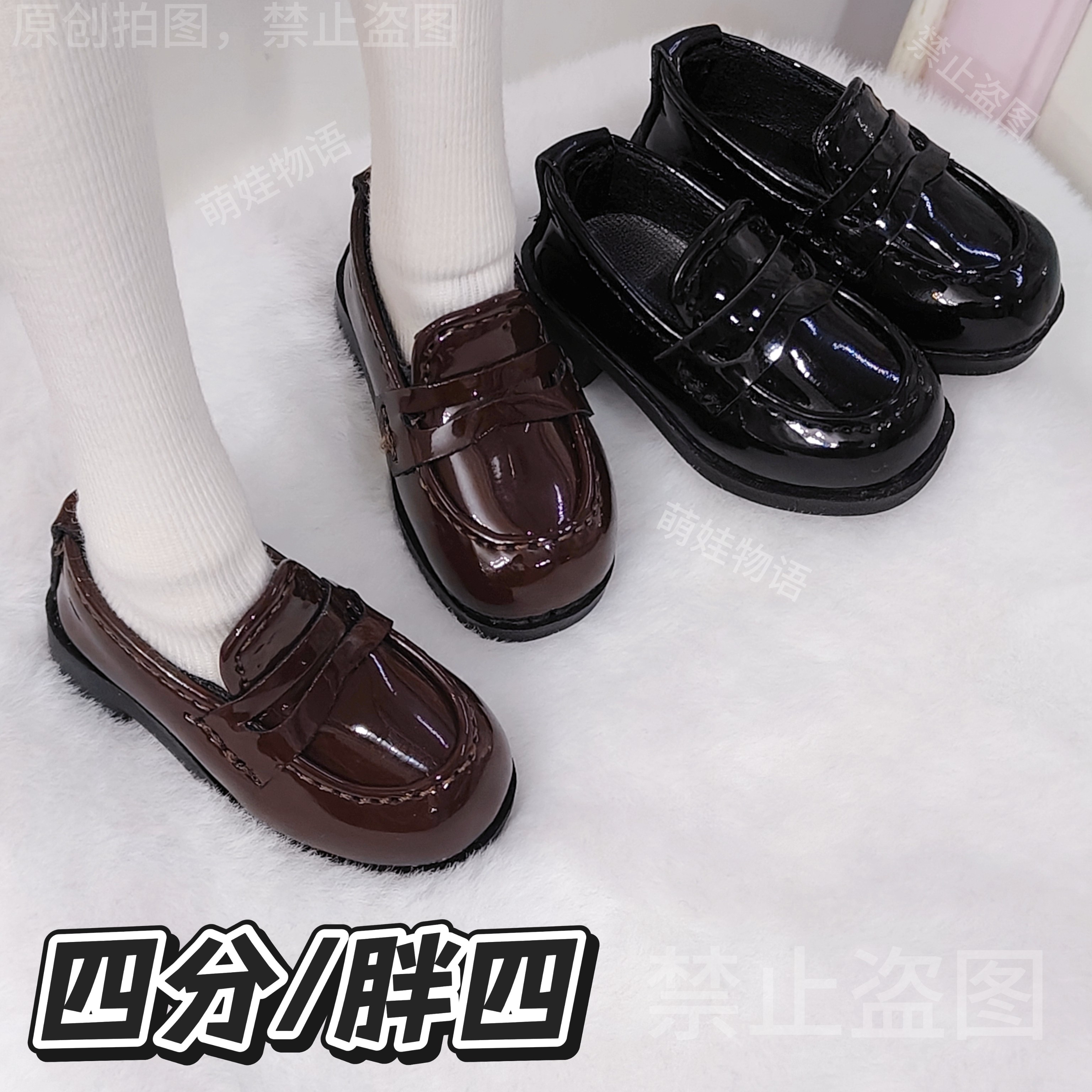 现货bjd制服鞋漆皮中跟制服鞋/4分/胖四/温莎体/MDD/大力力/囡囡