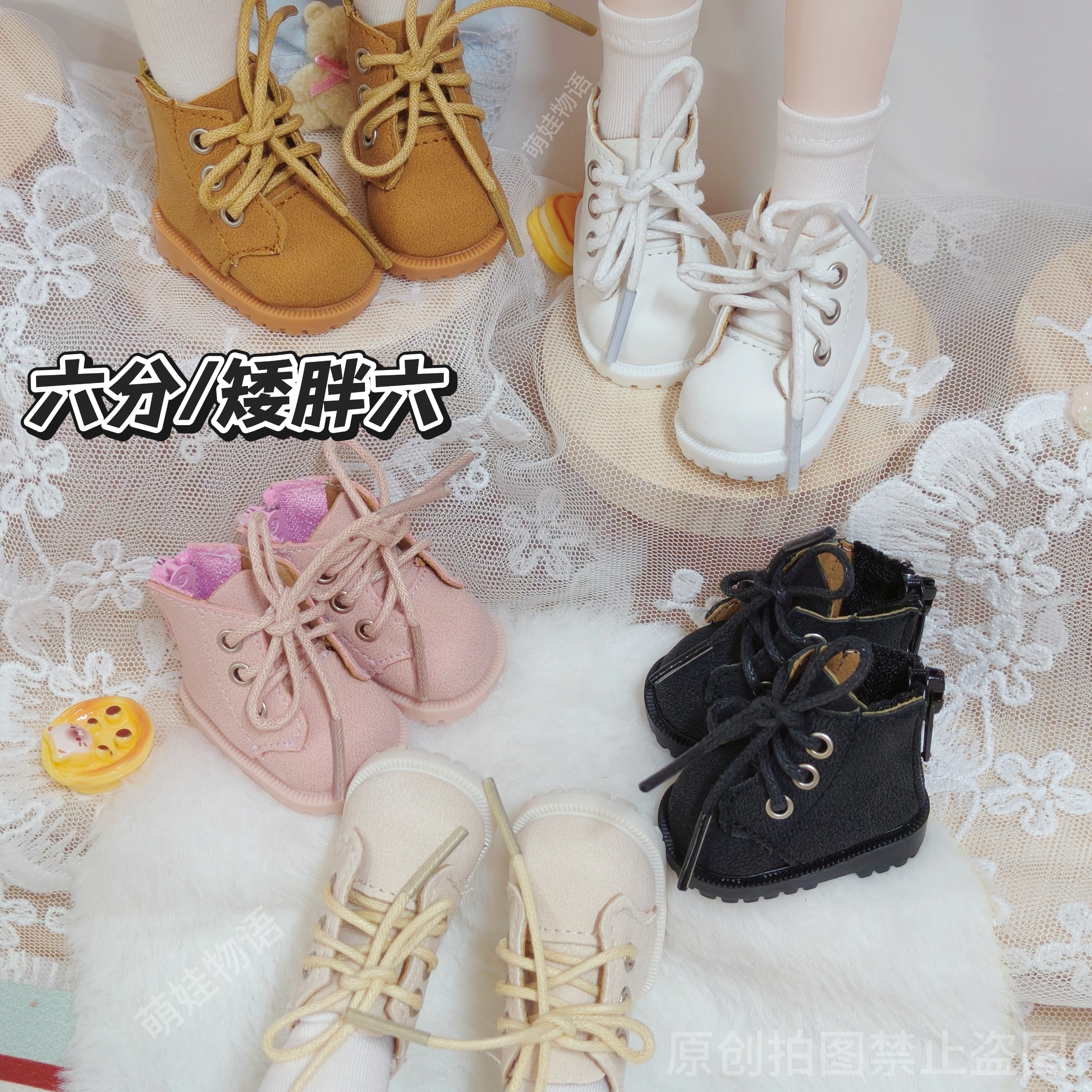 【现货】bjd马丁靴/六分/大力力矮胖六/酥酥/小如意/咩咩/嘎子姐