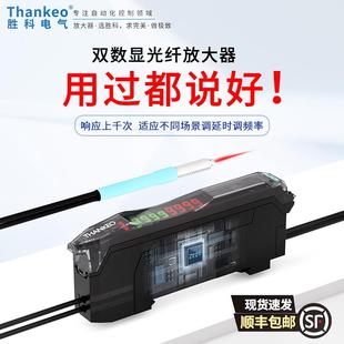 关 20N高速检测智能光电开 高精度双数显光纤放大器感测器FS N18