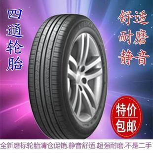 全新汽车轮胎16寸库存胎轿车轮胎205 5055606570R1516 4205215225