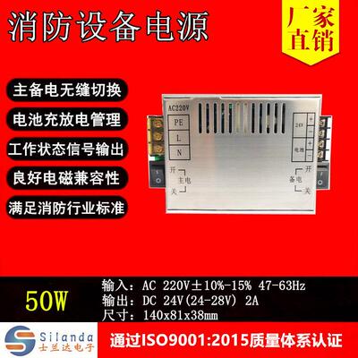 消防设备电源12V24V27V28V不间断供电2A5A10A20A主机内置消防电源