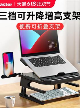 oimaster电脑增高架笔记本支架电脑支架笔记本散热升降式可调节支