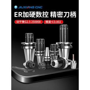 数控刀柄BT40BT50BT30动平衡高精度ER32ER25ER16加工中心cnc夹头