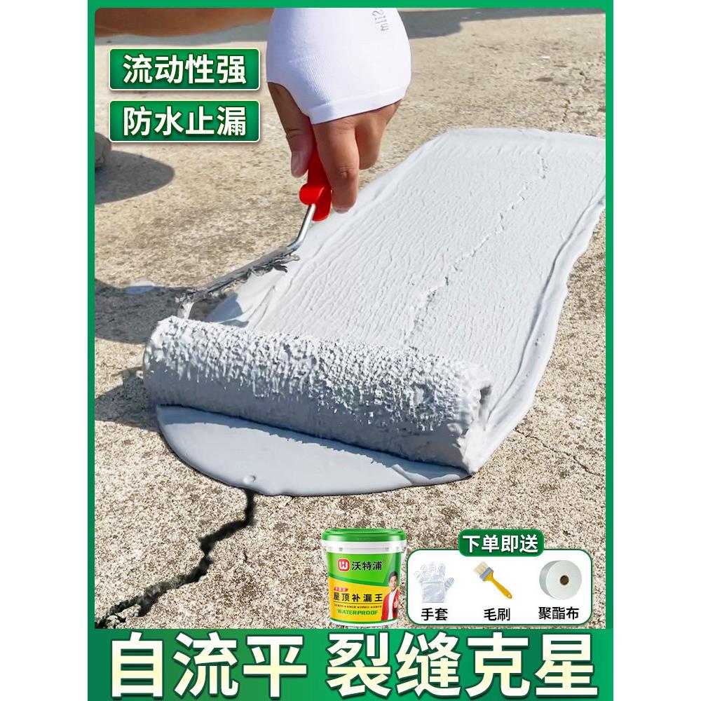 防漏水补屋顶材料楼顶房顶起沙起灰起皮返潮返碱专用防水补漏涂料