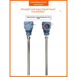 直杆液位变送器4 静压不锈钢耐腐蚀液位计Rs485 20Ma耐高温插入式