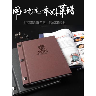 高档菜单设计制作活页菜谱本餐牌定做皮面价目表服务指南印刷定制