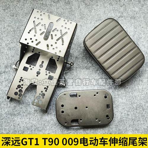 适用深远四季星009电动车GT1 T90伸缩尾架滑动移动尾箱支架改装A8