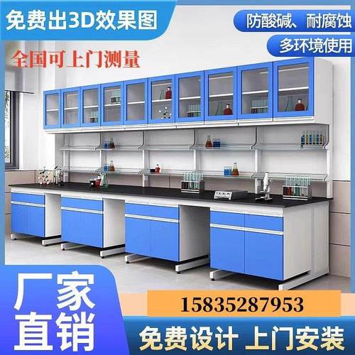 实验台实验室工作台边台桌实验桌试验台全钢中央台水槽台工厂化学