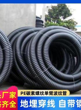 软管空心螺纹管盘管路灯穿线管PE碳素管市政光纤波纹管预埋螺旋管