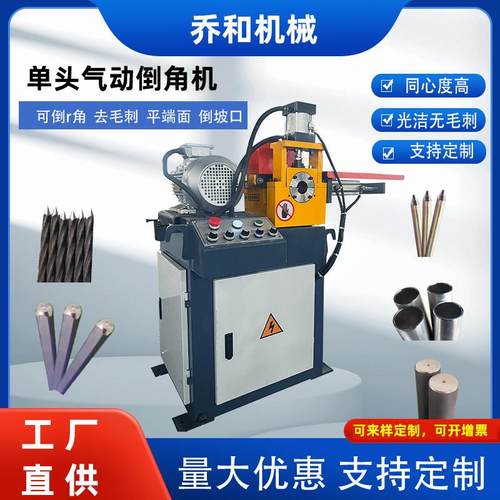 单头不锈钢圆管倒角机金属坡口机圆管圆棒圆钢双头液压倒角机台式