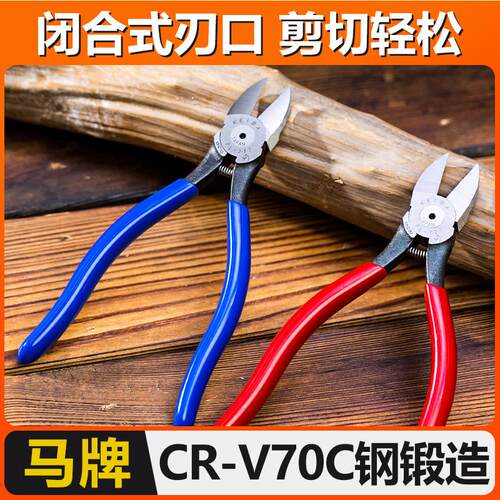 造型铝线剪口剪园艺花艺水口马牌斜盆景钳专用修枝盆栽工具叶芽剪
