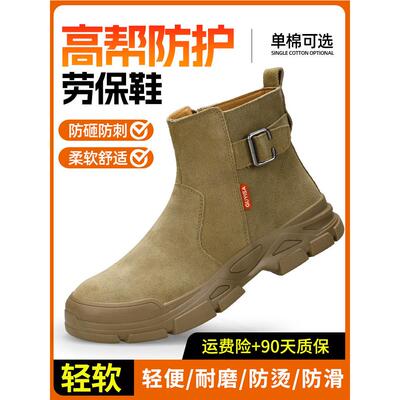 焊工劳动保护鞋，男防摔、防刺穿高帮钢板旧工地保护鞋